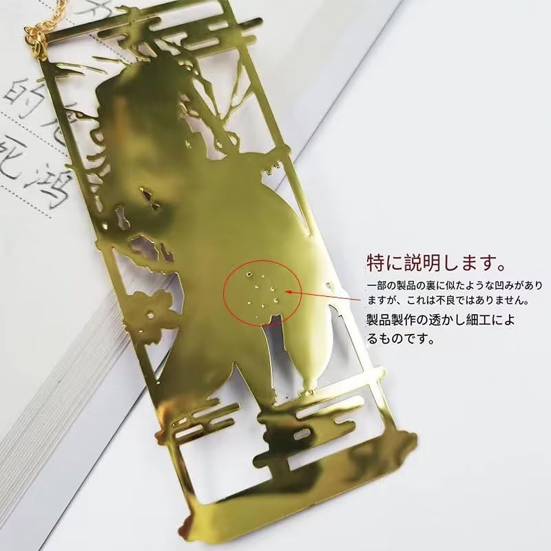 Amazon | 原神ナヒーダ メタルのしおりの透かし彫りが素敵なデザインの